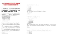 2025上海吉祥航空安卓開發工程師招聘筆試歷年參考題庫附帶答案詳解