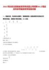 2025河北省沽源縣益民勞務(wù)派遣公司招聘80人筆試歷年參考題庫附帶答案詳解