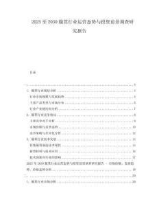 2025至2030簸箕行業運營態勢與投資前景調查研究報告