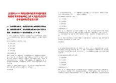 [三亞市]2025海南三亞市住房和城鄉建設局招聘下屬事業單位工作人員總筆試歷年參考題庫附帶答案詳解