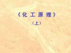 化工原理第四章《非均相物系的分離3》課件