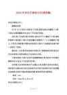 2025年學(xué)生打架檢討書(通用篇)