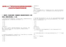 [宜州區]2025廣西河池市宜州區住房和城鄉建設局招聘1人筆試歷年參考題庫附帶答案詳解
