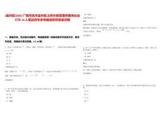 [宜州區(qū)]2025廣西河池市宜州區(qū)土橋水庫管理所面向社會招聘14人筆試歷年參考題庫附帶答案詳解