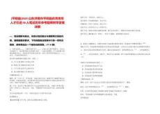 [平陰縣]2025山東濟(jì)南市平陰縣優(yōu)秀青年人才引進(jìn)60人筆試歷年參考題庫(kù)附帶答案詳解