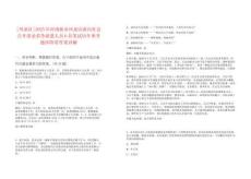 [鳳泉區(qū)]2025年河南新鄉(xiāng)鳳泉區(qū)面向社會公開招錄勞務(wù)派遣人員6名筆試歷年參考題庫附帶答案詳解