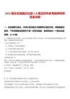 2025重慶忠縣國企社招3人筆試歷年參考題庫附帶答案詳解