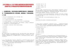 [太仆寺旗]2025太仆寺旗公益性崗位補招農村牧區生態防護員工作筆試歷年參考題庫附帶答案詳解