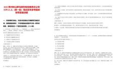 2025貴州鐘山野馬寨熱電有限責任公司招聘21人（第一批）筆試歷年參考題庫附帶答案詳解