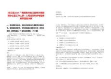 [右江區]2025廣西百色市右江區審計局招聘辦公室工作人員1人筆試歷年參考題庫附帶答案詳解