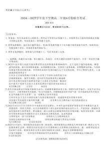 政治試卷+答案【黑吉遼蒙卷】【高二】遼寧省點石聯考2024-2025學年度下學期高二年級6月聯合考試（6.11-6.12）