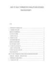 2025至2030中國陶瓷茶具市場(chǎng)運(yùn)營風(fēng)險(xiǎn)及發(fā)展趨勢(shì)前景展望報(bào)告