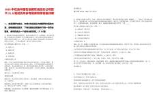 2025中石油中國石油冀東油田分公司招聘15人筆試歷年參考題庫附帶答案詳解