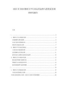 2025至2030精密天平行業運營態勢與投資前景調查研究報告