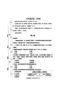 2025年天津市紅橋區(qū)中考?xì)v史模擬試卷（含答案）
