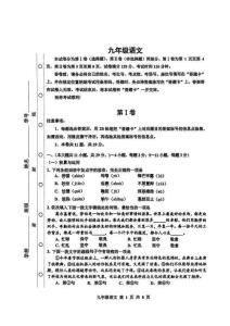 2025年天津市紅橋區(qū)中考語文模擬試卷（含答案）