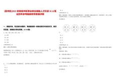 [宣州區(qū)]2025安徽宣州區(qū)事業(yè)單位儲(chǔ)備人才引進(jìn)50人筆試歷年參考題庫(kù)附帶答案詳解