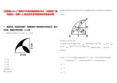 [賓陽縣]2025廣西南寧市賓陽縣融媒體中心（賓陽縣廣播電視臺）招聘1人筆試歷年參考題庫附帶答案詳解