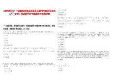 [宿州市]2025中國國際貿(mào)易促進(jìn)委員會宿州市委員會選調(diào)5人（安徽）筆試歷年參考題庫附帶答案詳解