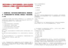 [陳巴爾虎旗]2025陳巴爾虎旗招募45名中小企業和非公有制企業人才儲備人員筆試歷年參考題庫附帶答案詳解