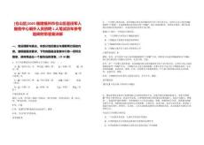 [倉山區(qū)]2025福建福州市倉山區(qū)退役軍人服務(wù)中心編外人員招聘1人筆試歷年參考題庫附帶答案詳解