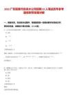2025廣東陽春市自來水公司招聘22人筆試歷年參考題庫附帶答案詳解