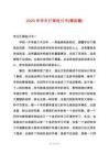 2025年學(xué)生打架檢討書(精選篇)