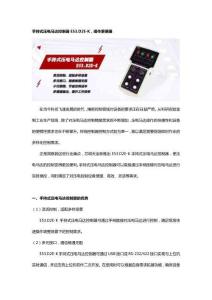 手持式壓電馬達控制器E53.D2E-K，操作更便捷