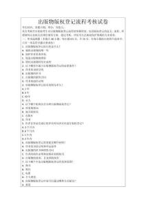 出版物版權登記流程考核試卷