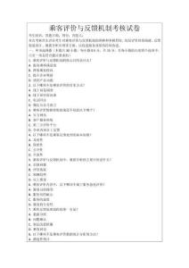 乘客評價與反饋機制考核試卷