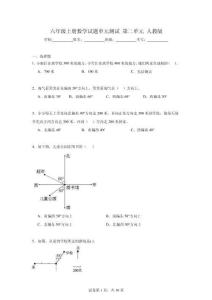 人教版六年級上冊數學第二單元 單元測試（含解析）
