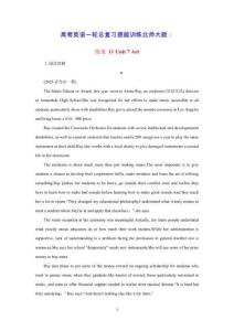 2026屆高考英語一輪總復習提能訓練練案11Unit7Art北師大版（含答案）