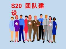 企業如何打造高績效團隊（51頁PPT）