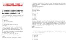 2025哈密伊州機(jī)場第一季度招聘（18人）筆試歷年參考題庫附帶答案詳解