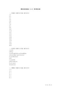 鴻蒙應(yīng)用開發(fā)案例實戰(zhàn)（ArkTS版）期末測試卷（一）參考答案