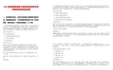 2025招商局集團博士后招收筆試歷年參考題庫附帶答案詳解