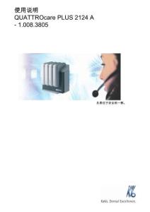 注油機中文壓縮-說明書QUATTROcare Plus2124A  1.008.3805