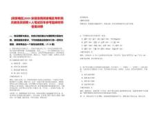 [田家庵區(qū)]2025安徽淮南田家庵區(qū)專職民兵教練員招聘4人筆試歷年參考題庫附帶答案詳解