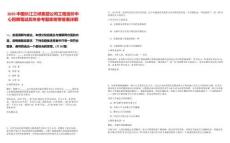 2025中國長江三峽集團(tuán)公司工程造價中心招聘筆試歷年參考題庫附帶答案詳解