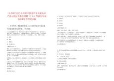 [山西省]2025山西晉中國家農業高新技術產業示范區管委會招聘（2人）筆試歷年參考題庫附帶答案詳解
