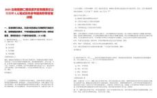 2025云南瑞麗仁隆投資開發有限責任公司招聘3人筆試歷年參考題庫附帶答案詳解