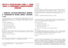 [海寧市]2025浙江嘉興海寧嘉睿人力招聘2人（派遣至信訪局12345政務熱線服務中心筆試歷年參考題庫附帶答案詳解