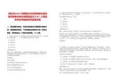 [商丘市]2025河南商丘市住房和城鄉建設局所屬事業單位招聘高層次人才7人筆試歷年參考題庫附帶答案詳解
