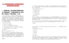 2025安徽南譙區國資公司招聘筆試歷年參考題庫附帶答案詳解