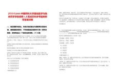 [南京市]2025中國藥科大學基礎醫學與臨床藥學學院招聘1人筆試歷年參考題庫附帶答案詳解