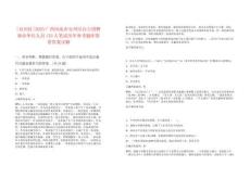 [宜州區]2025廣西河池市宜州區自主招聘事業單位人員133人筆試歷年參考題庫附帶答案詳解