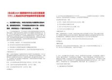 [倉山區(qū)]2025福建福州市倉山區(qū)紀(jì)委監(jiān)委招聘1人筆試歷年參考題庫附帶答案詳解