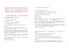 [南充市]2025年四川南充市中心醫院“嘉陵江英才工程”公開引進高層次人才考核招聘公筆試歷年參考題庫附帶答案詳解