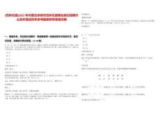 [巴林左旗]2025年內(nèi)蒙古赤峰市巴林左旗事業(yè)單位招聘什么發(fā)布筆試歷年參考題庫附帶答案詳解