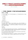 [巴塘縣]2025華電金沙江上游水電開發公司所屬單位招聘14人筆試歷年參考題庫附帶答案詳解